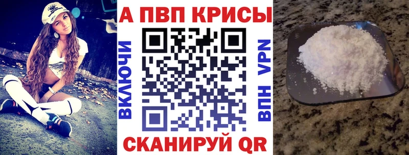 А ПВП Соль  купить закладку  Высоцк 