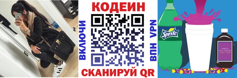 omg ONION  Высоцк  Codein Purple Drank 