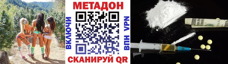 МЕТАДОН кристалл кракен ONION это Telegram Высоцк